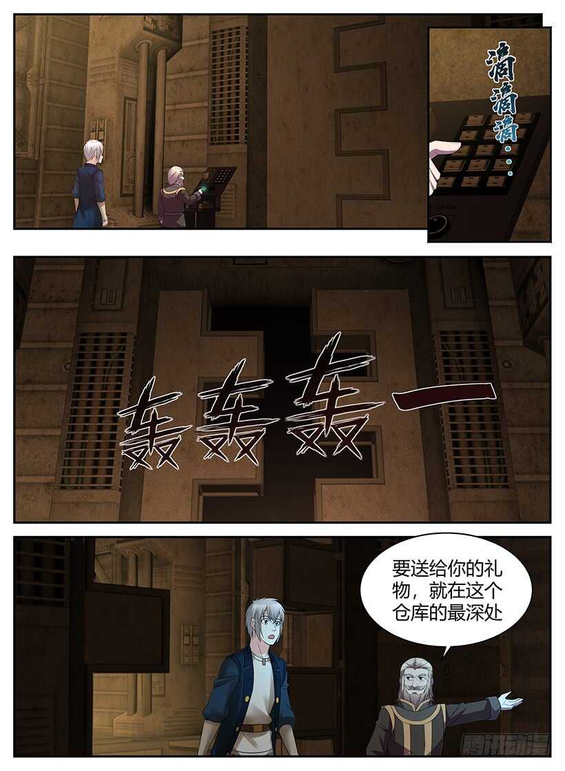 第一百零四回 礼物-第104话