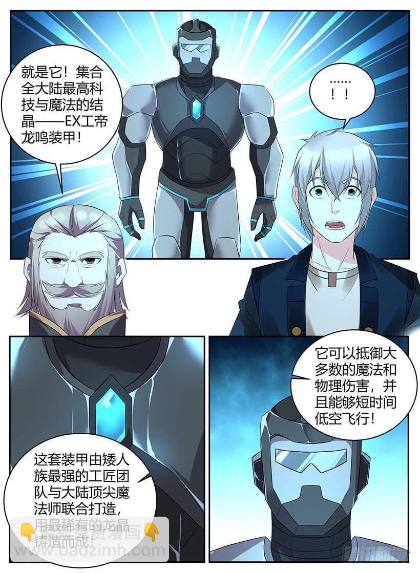 第一百零四回 礼物-第104话