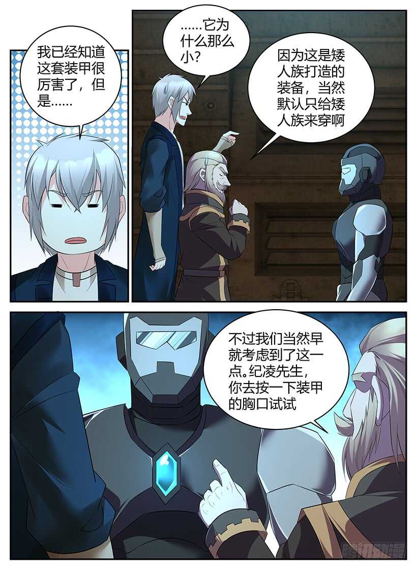 第一百零四回 礼物-第104话