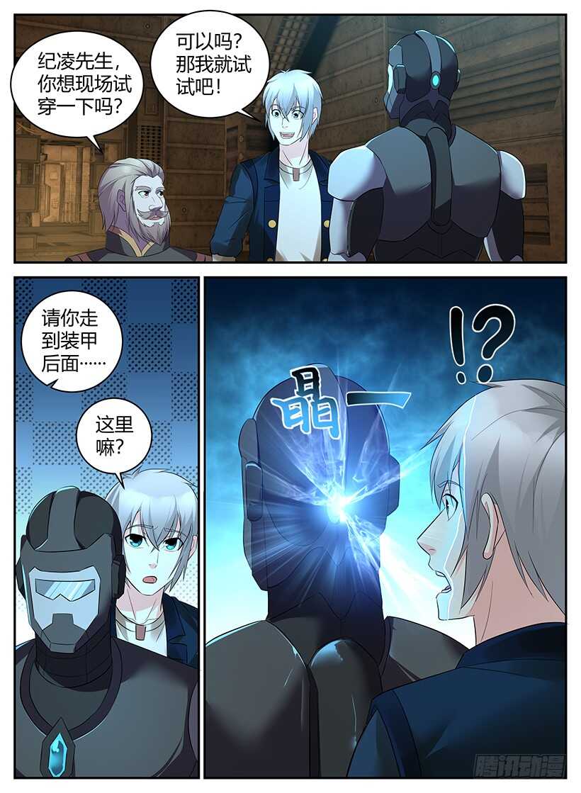 第一百零四回 礼物-第104话