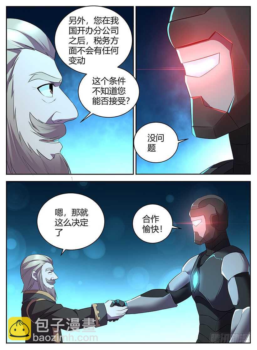 第一百零四回 礼物-第104话