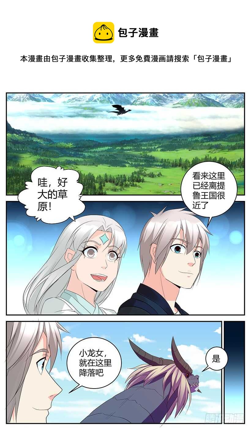 第一百零六回 危机四伏-第106话