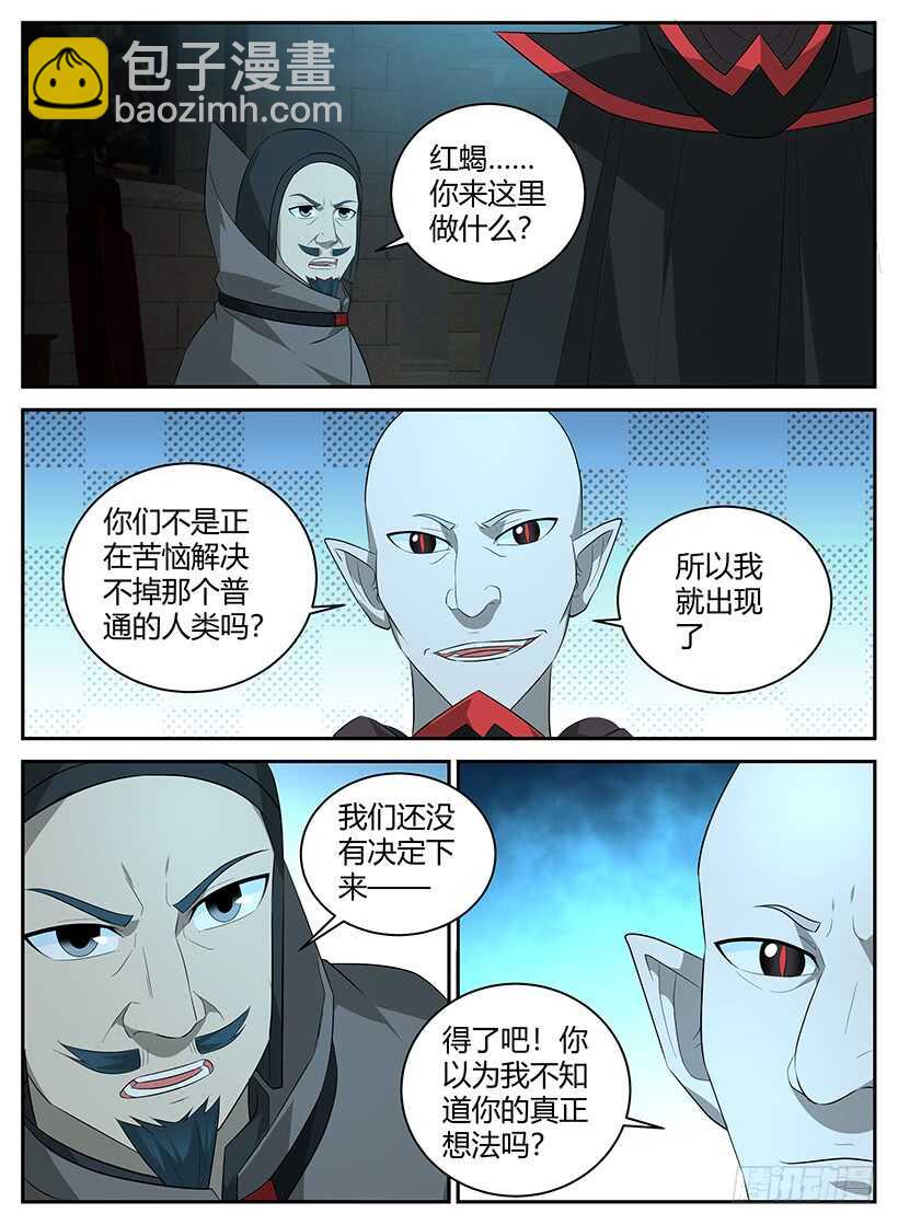 第一百零六回 危机四伏-第106话
