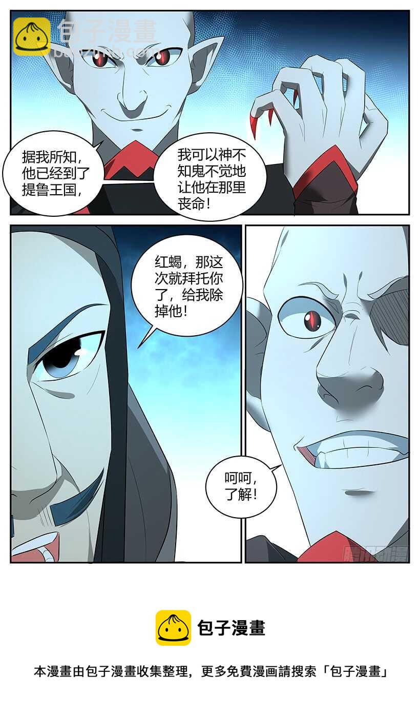 第一百零六回 危机四伏-第106话