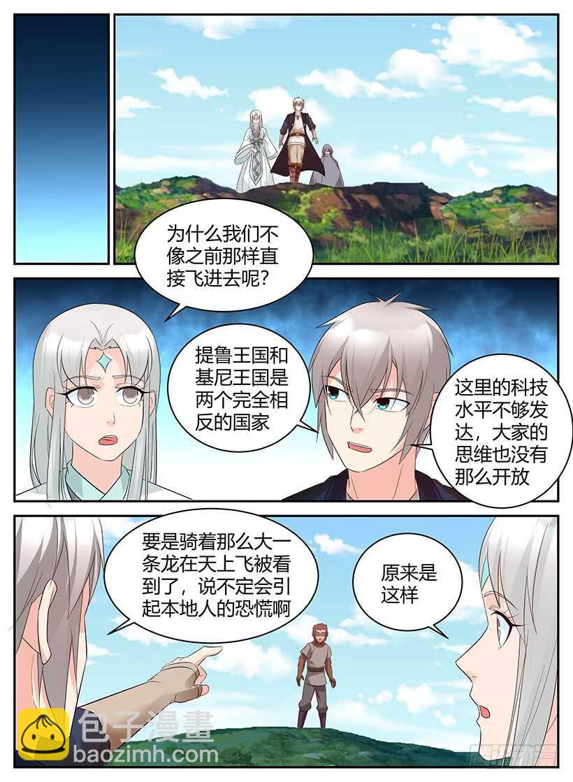 第一百零六回 危机四伏-第106话