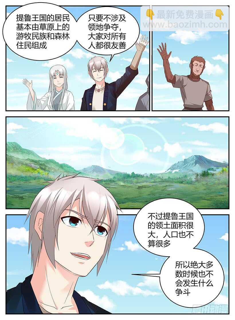 第一百零六回 危机四伏-第106话