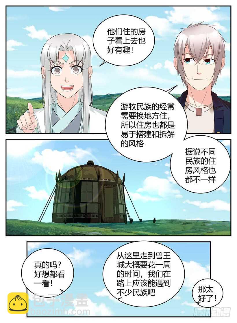 第一百零六回 危机四伏-第106话