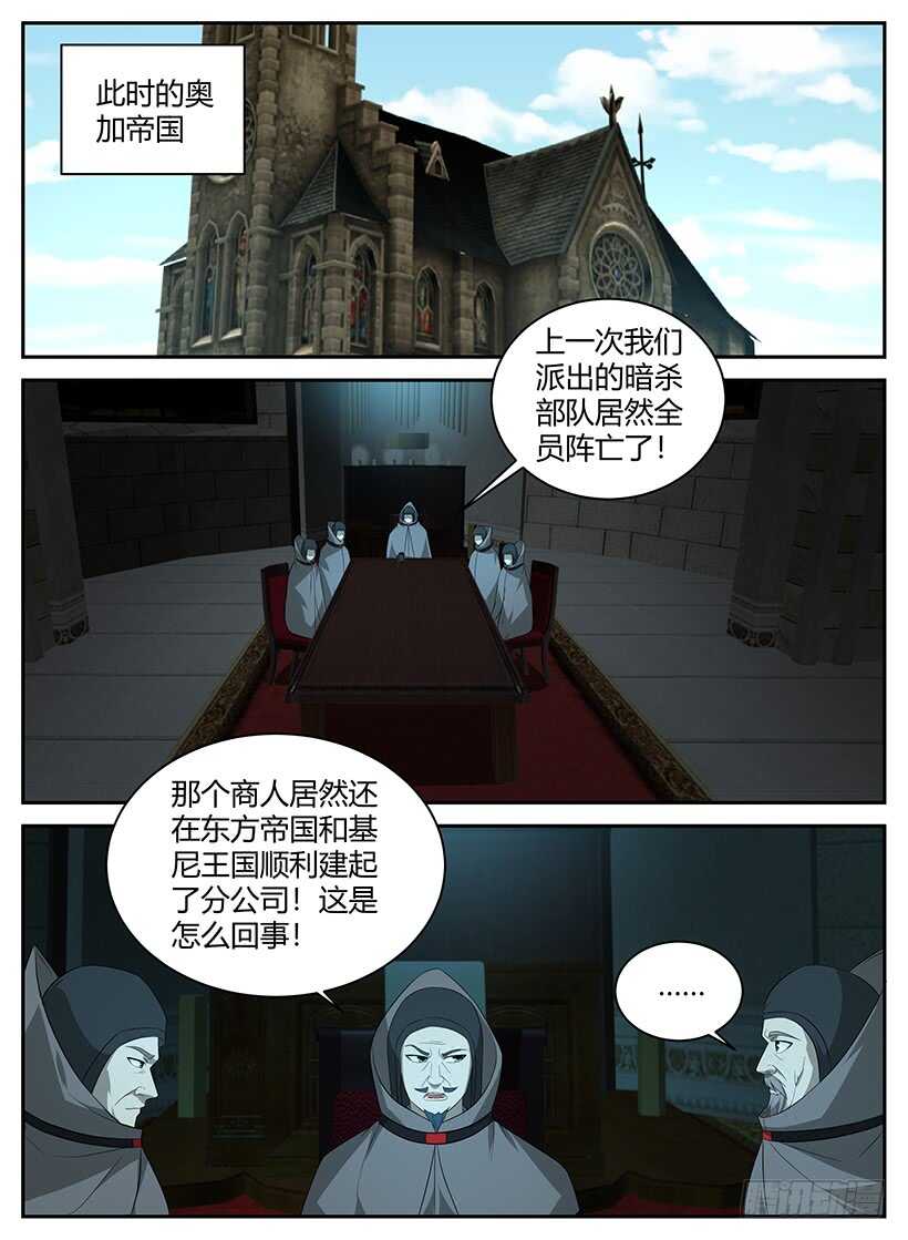 第一百零六回 危机四伏-第106话