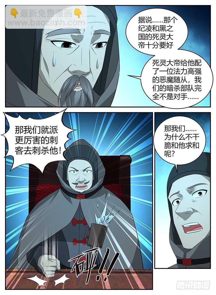 第一百零六回 危机四伏-第106话