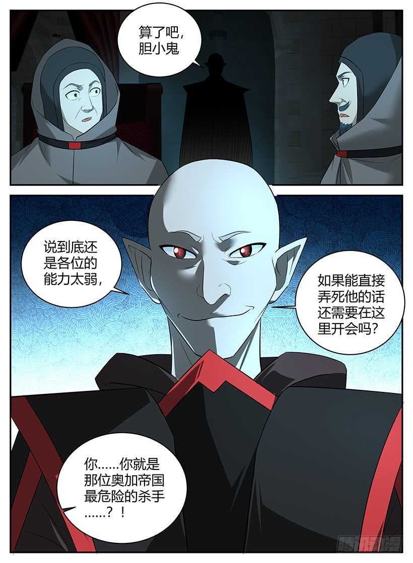 第一百零六回 危机四伏-第106话