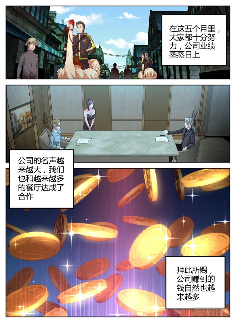 第十四回 风旅商会-第14话