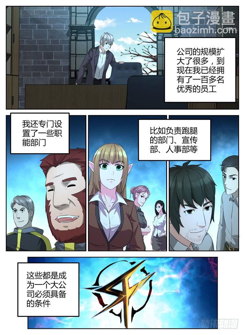 第十四回 风旅商会-第14话