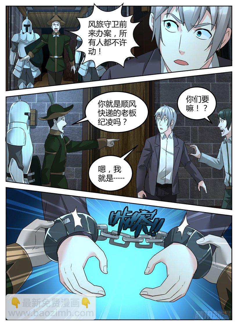 第十六回 补救措施-第16话