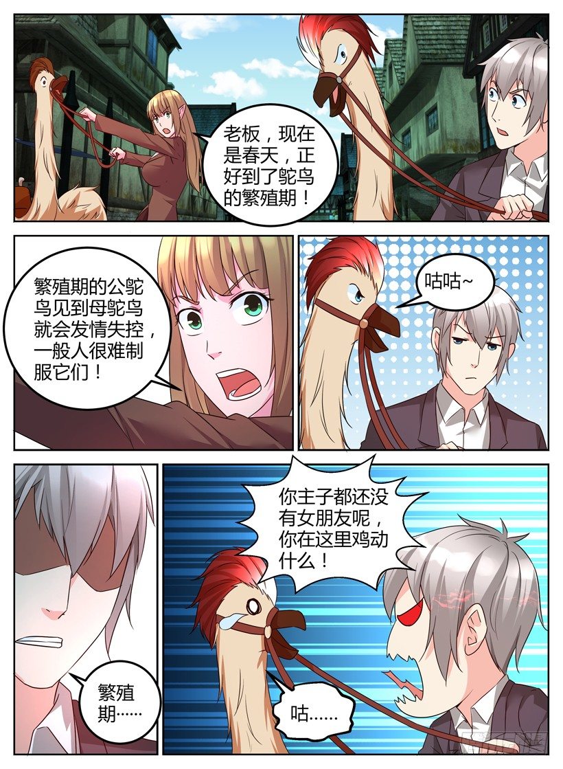 第十六回 补救措施-第16话