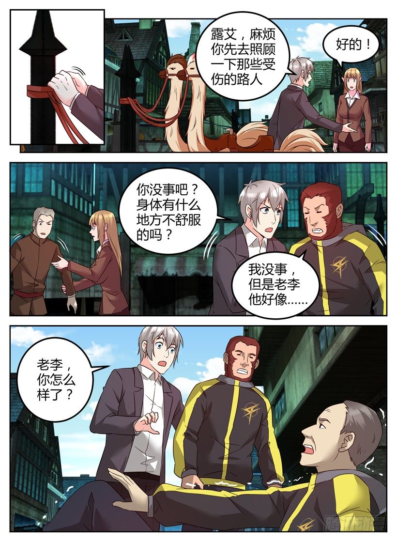 第十六回 补救措施-第16话