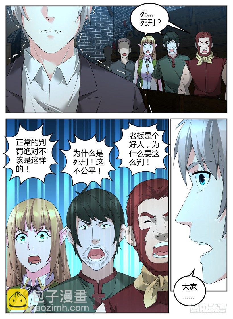 第十八回 最后的陪伴-第18话