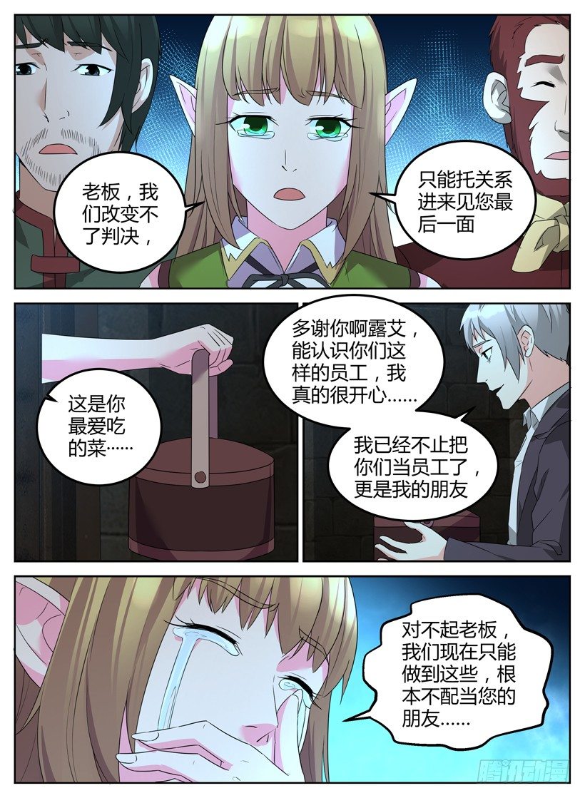 第十八回 最后的陪伴-第18话