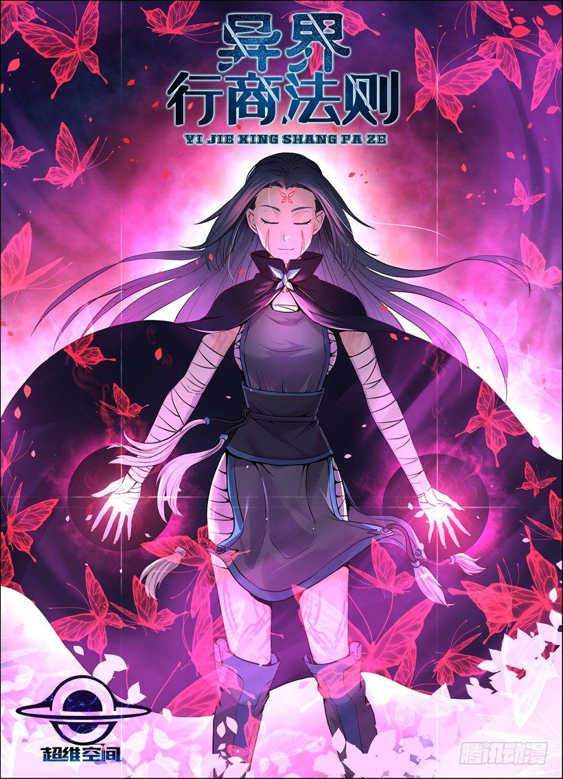 第二十回 现身-第20话