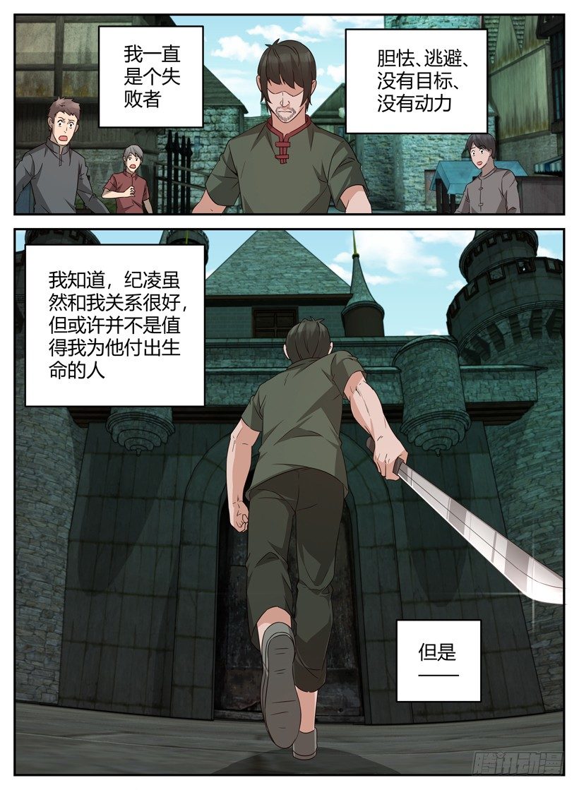 第二十回 现身-第20话