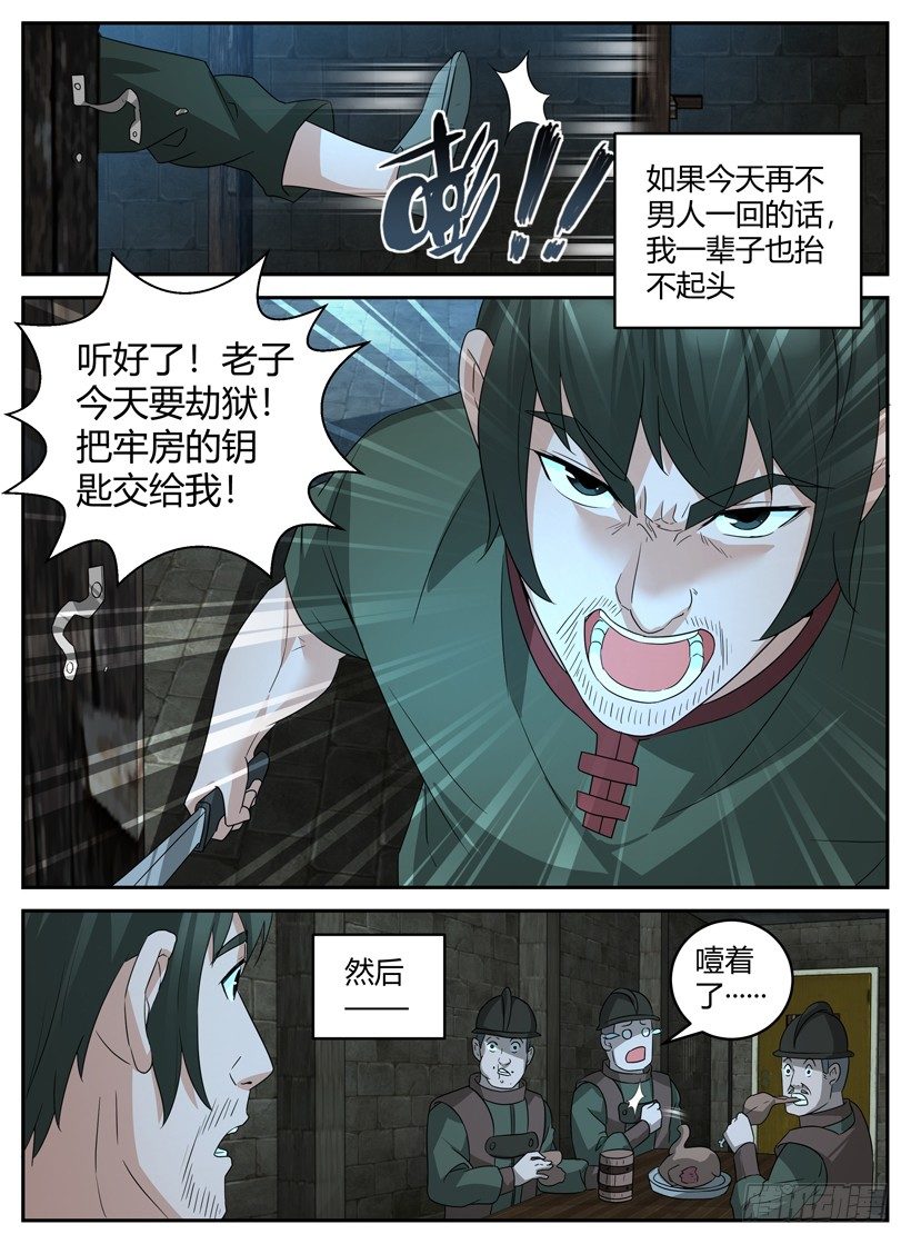 第二十回 现身-第20话