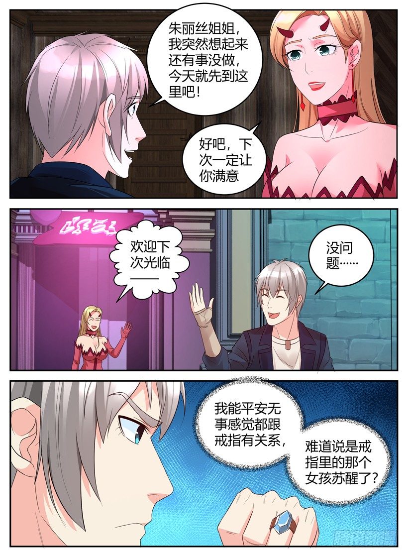 第二十四回 梦境回忆-第24话
