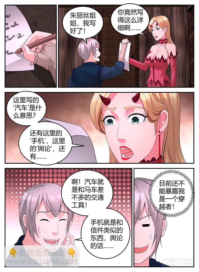 第二十四回 梦境回忆-第24话