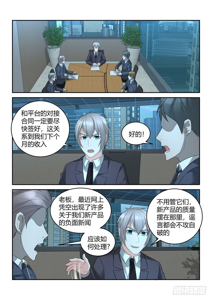 第二十四回 梦境回忆-第24话