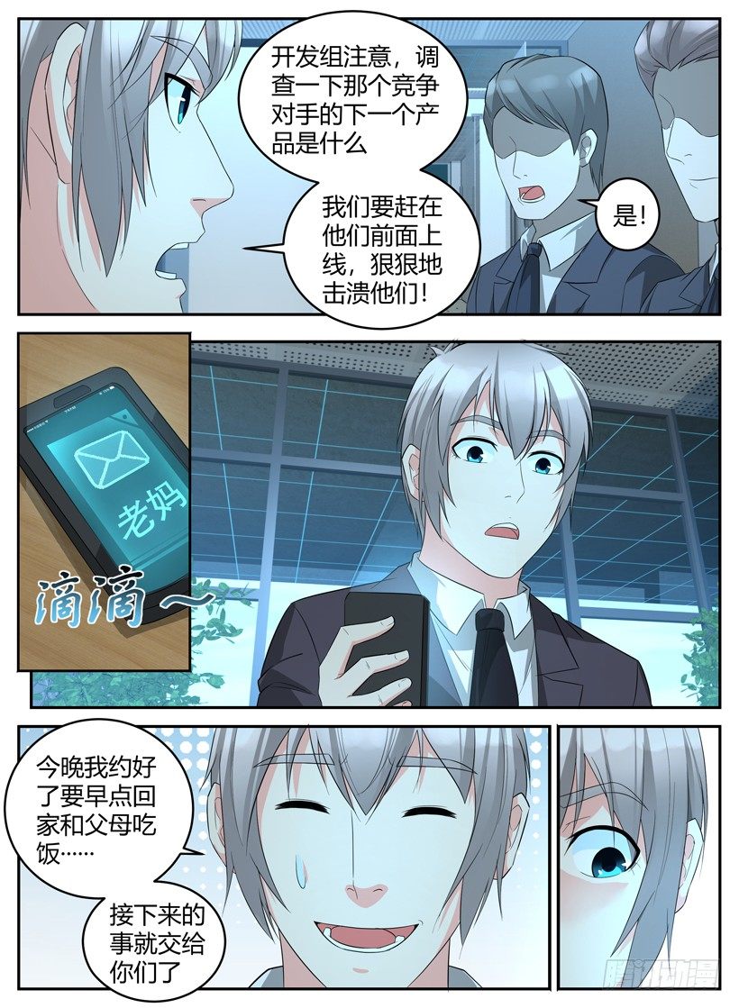 第二十四回 梦境回忆-第24话