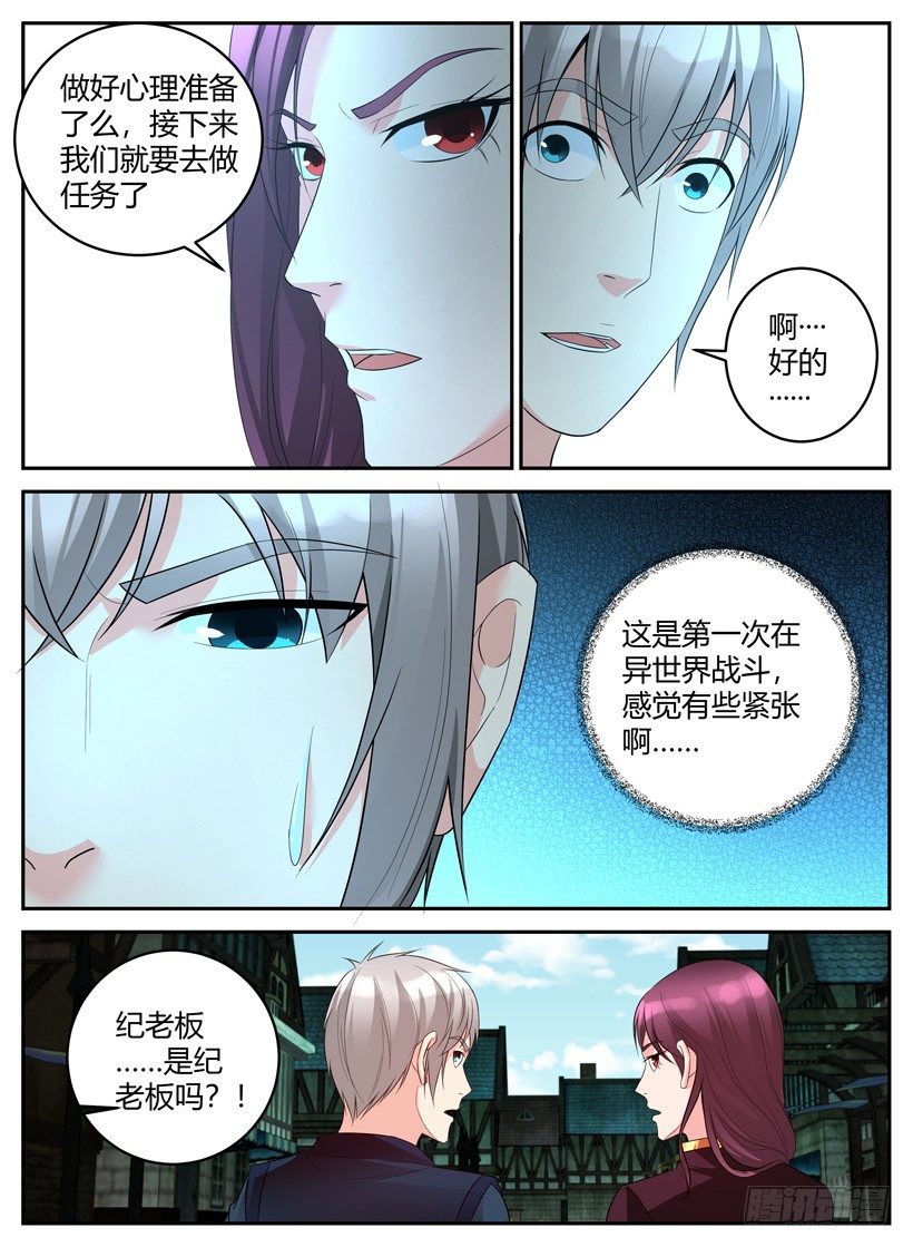 第二十八回 全副武装-第28话