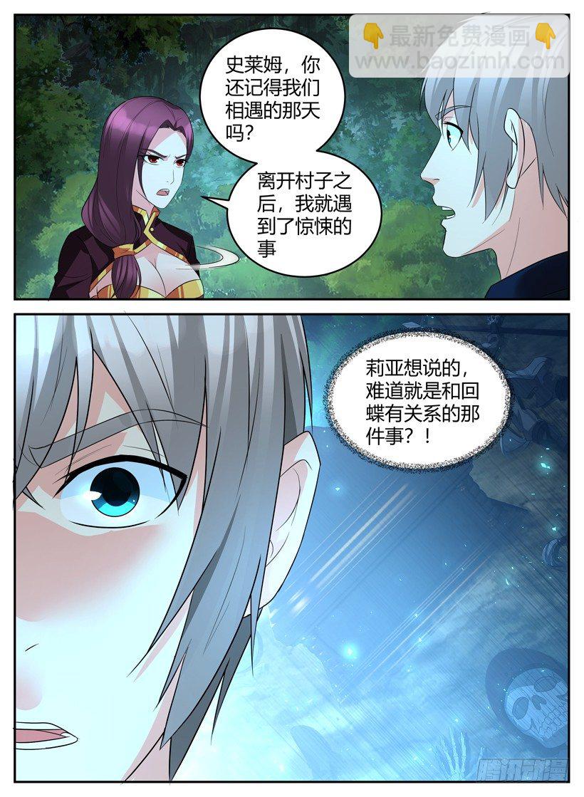 第三十回 讨伐魔猪-第30话