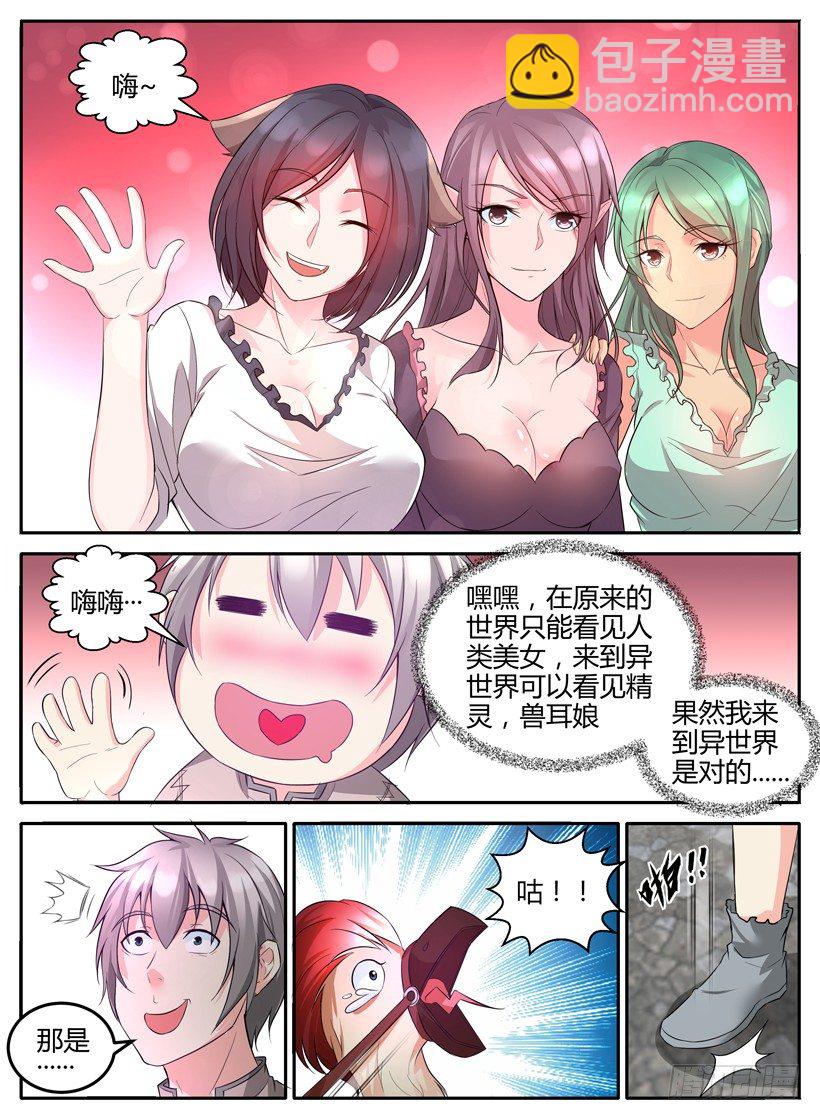 第四回 成人天堂-第4话