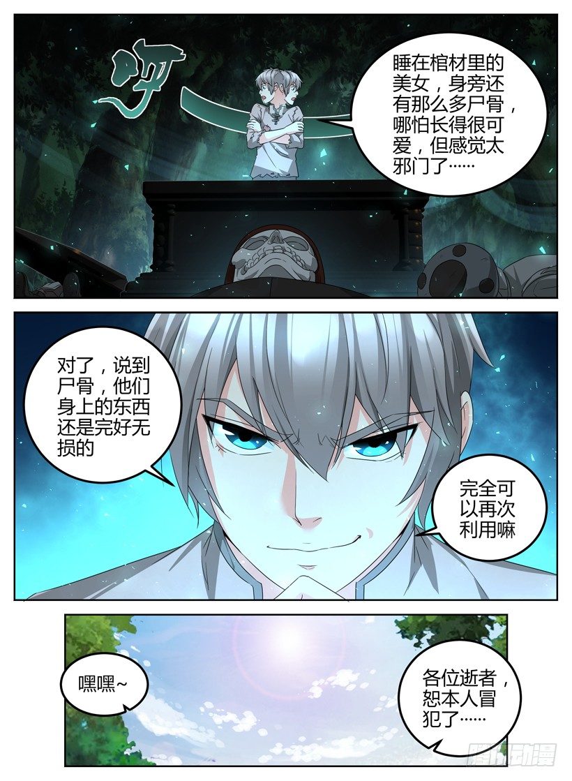 第四回 成人天堂-第4话