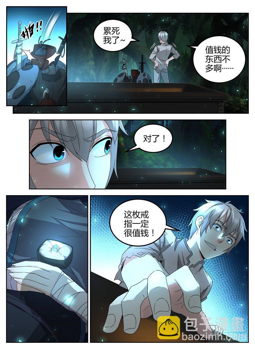 第四回 成人天堂-第4话
