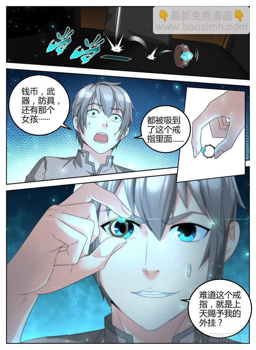 第四回 成人天堂-第4话