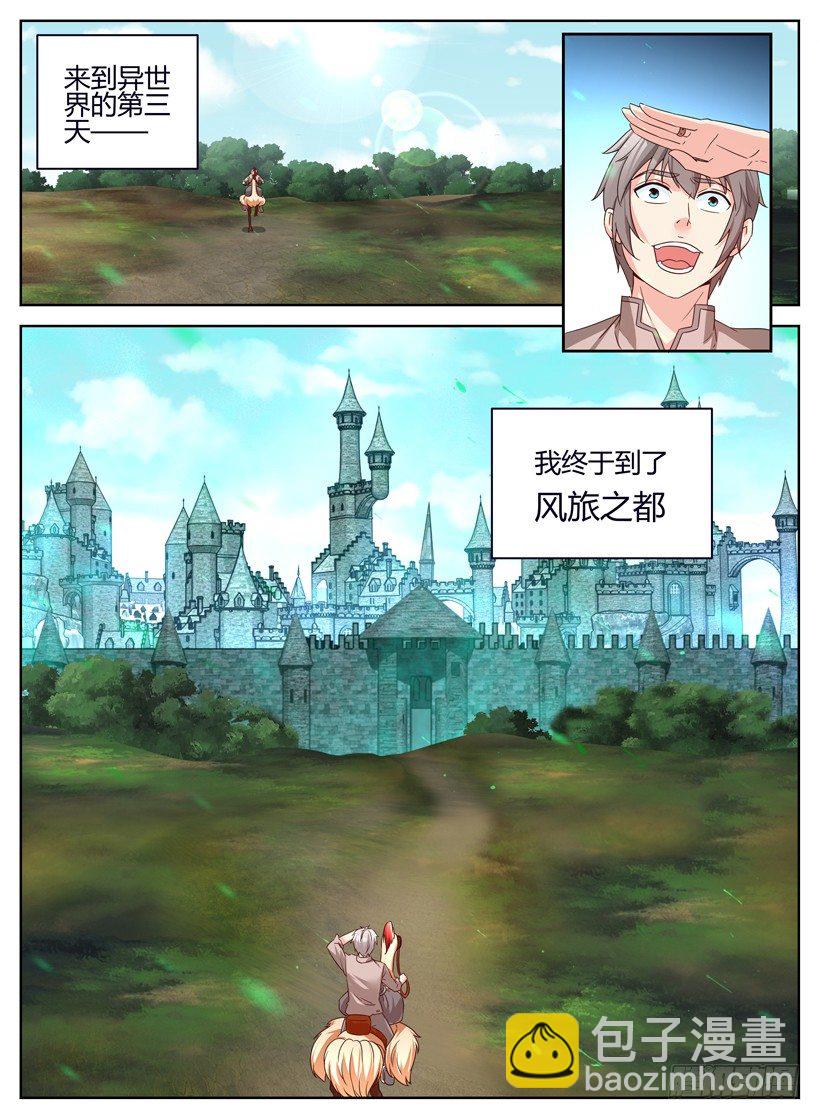 第四回 成人天堂-第4话