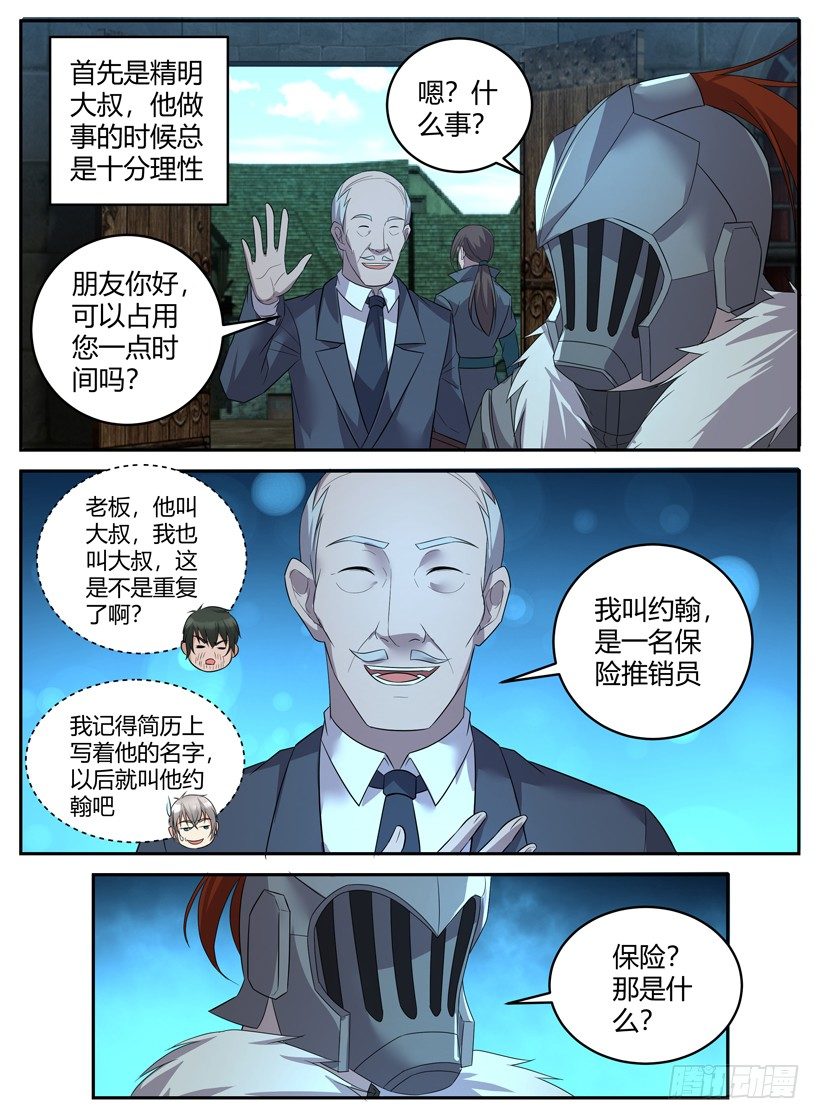第三十四回 踏入战场-第34话
