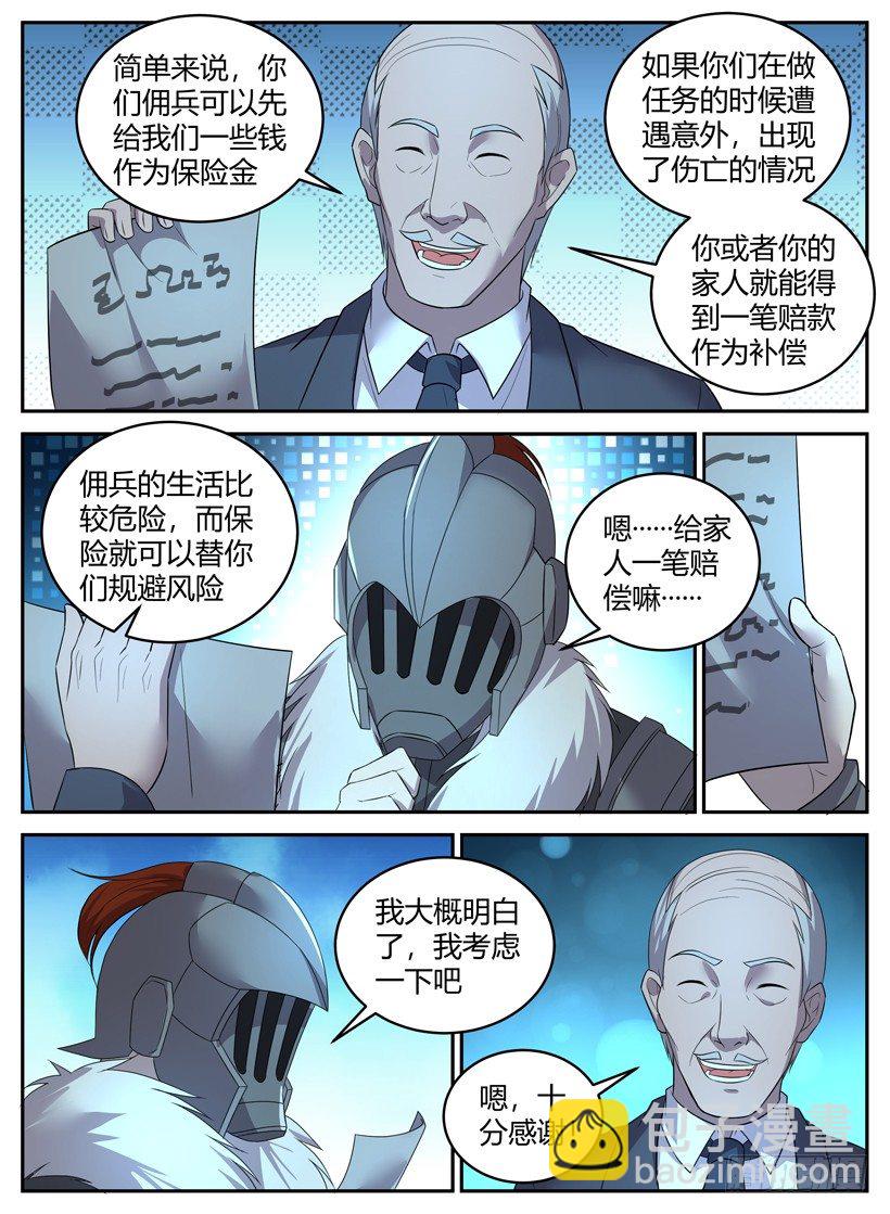 第三十四回 踏入战场-第34话