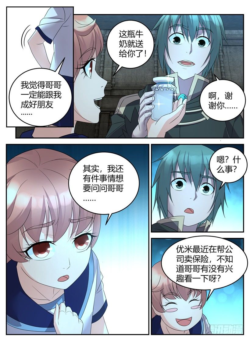 第三十四回 踏入战场-第34话
