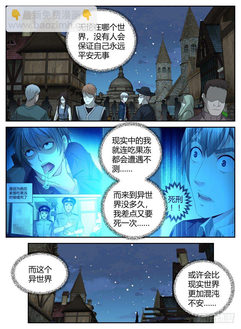 第三十六回 安心的保障-第36话