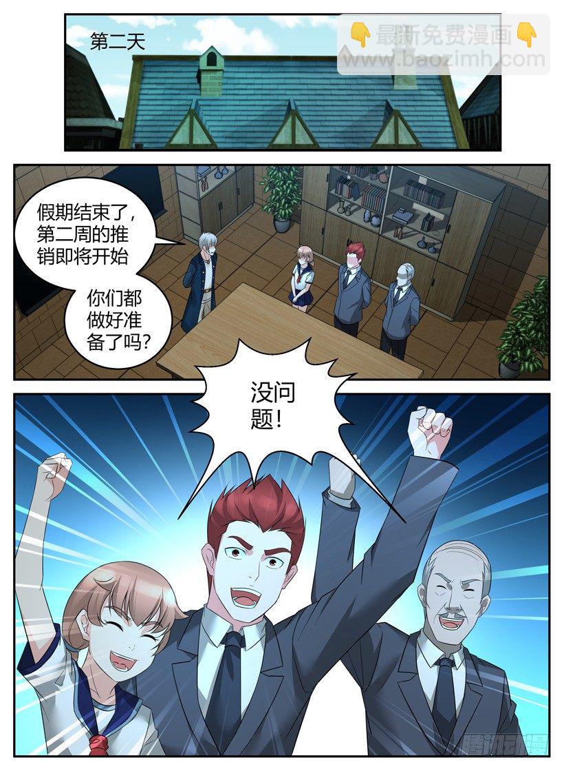 第三十六回 安心的保障-第36话
