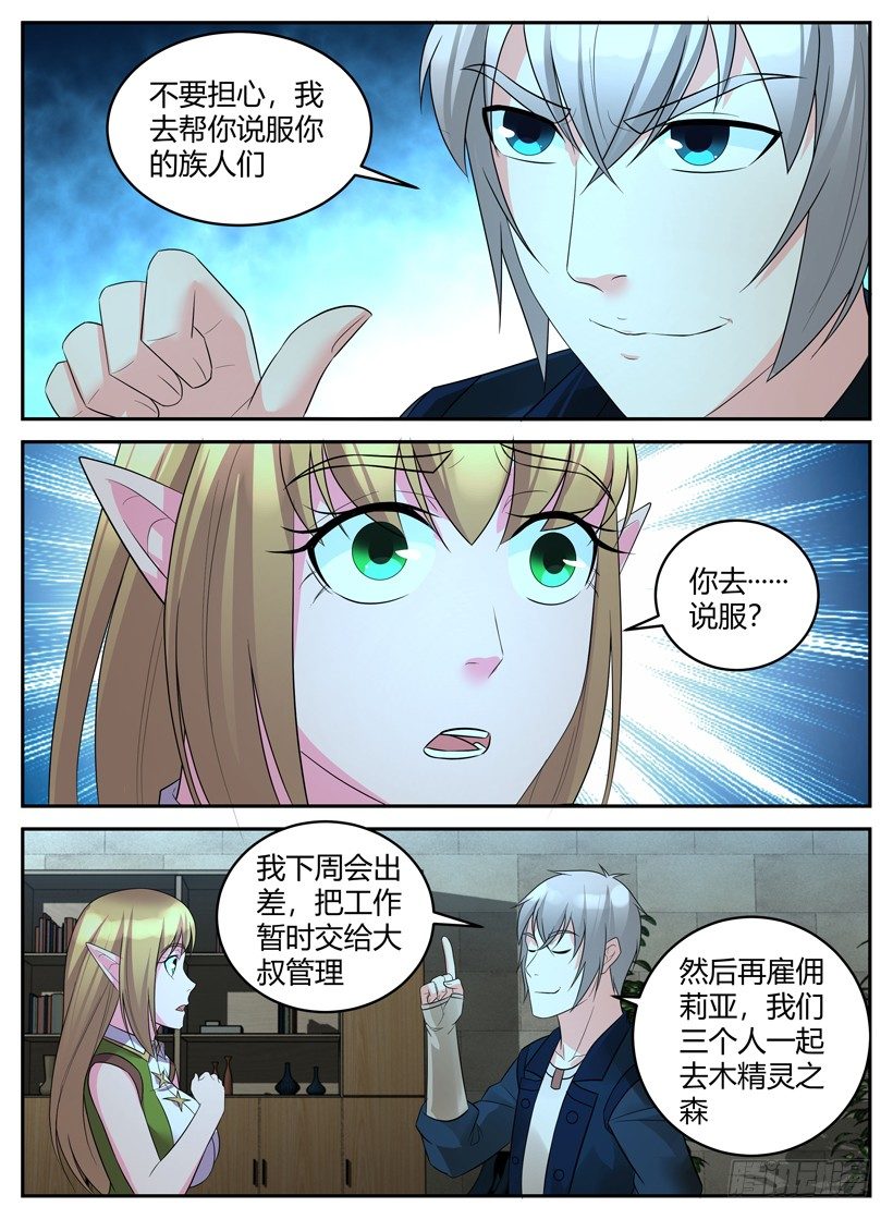 第三十八回 家族的枷锁-第38话
