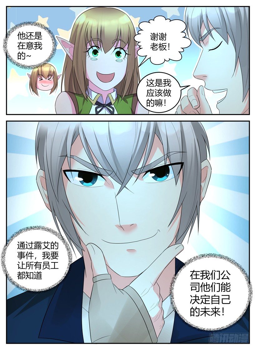 第三十八回 家族的枷锁-第38话