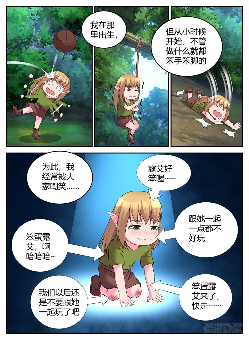 第三十八回 家族的枷锁-第38话