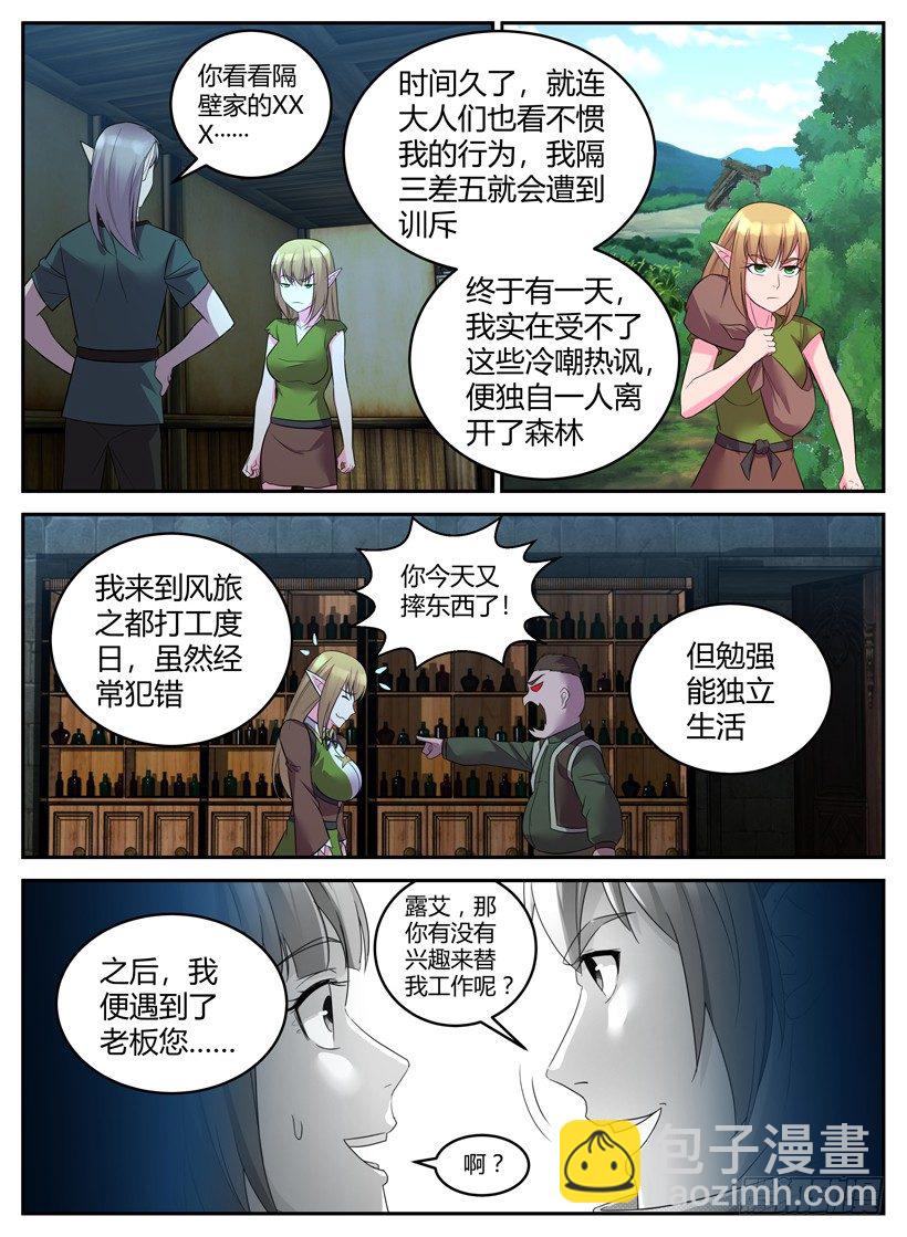 第三十八回 家族的枷锁-第38话