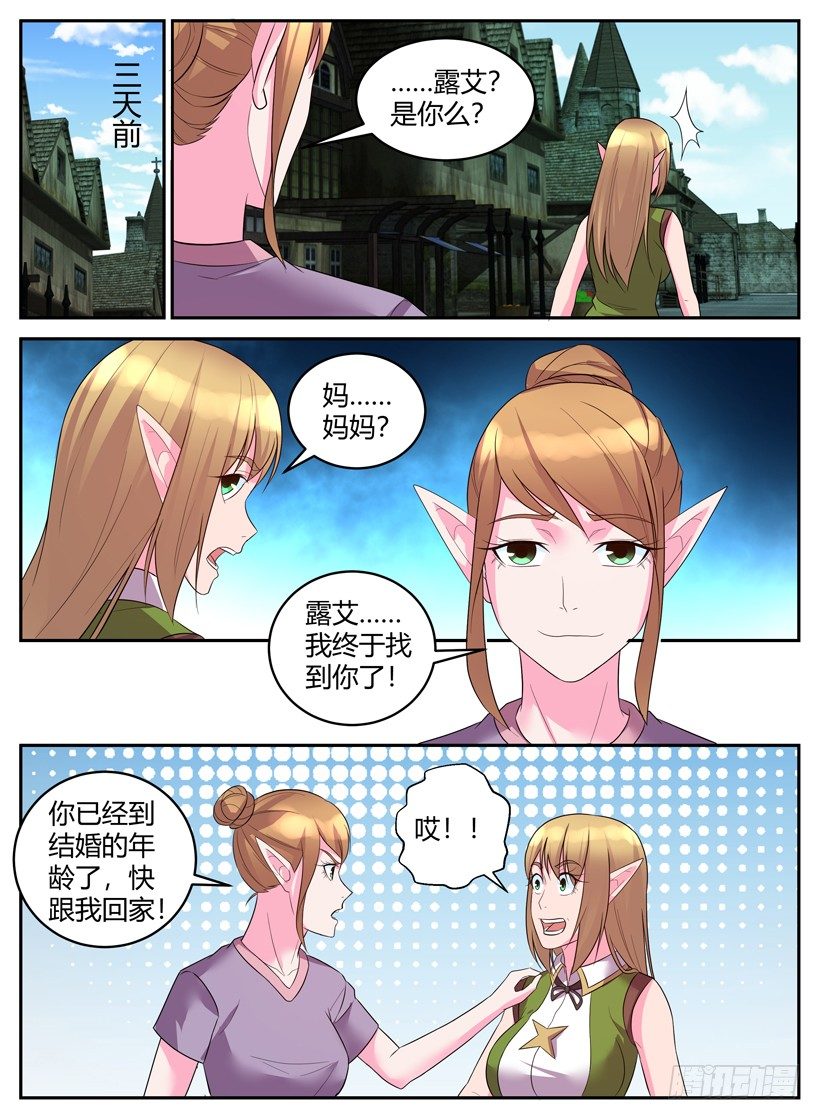 第三十八回 家族的枷锁-第38话