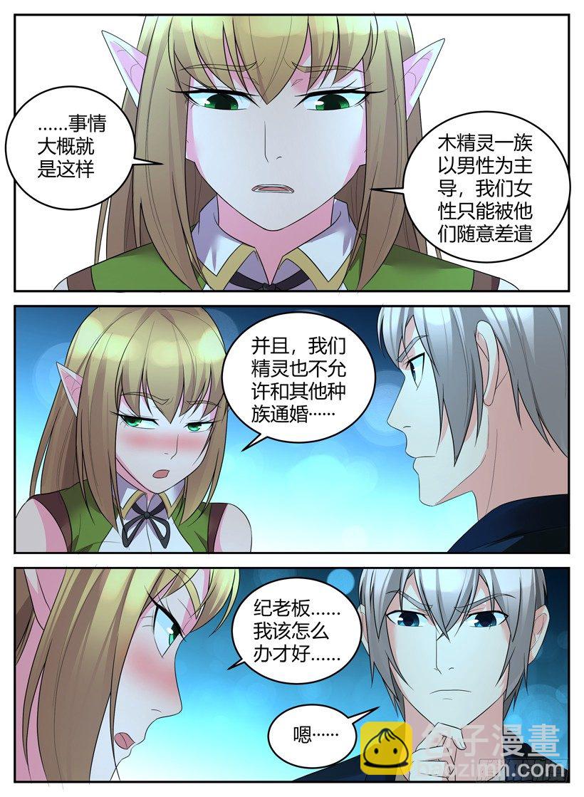 第三十八回 家族的枷锁-第38话