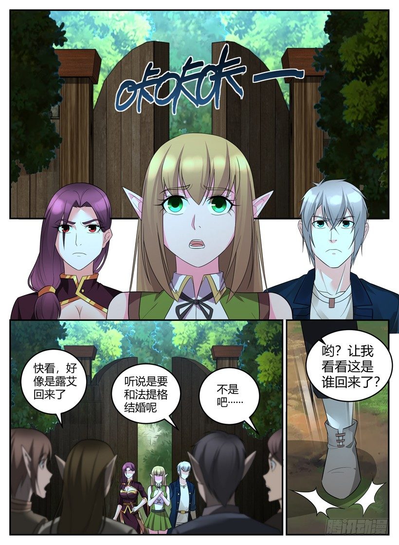 第四十回 剑拔弩张-第40话