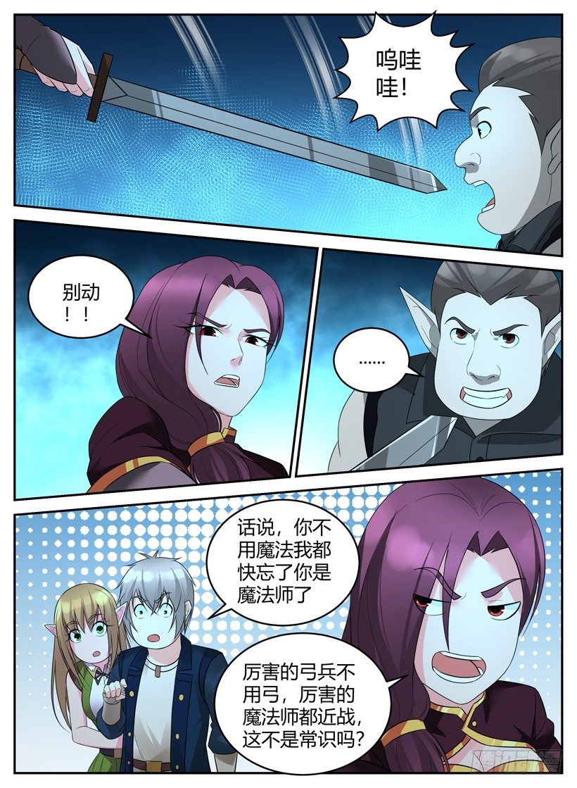 第四十回 剑拔弩张-第40话