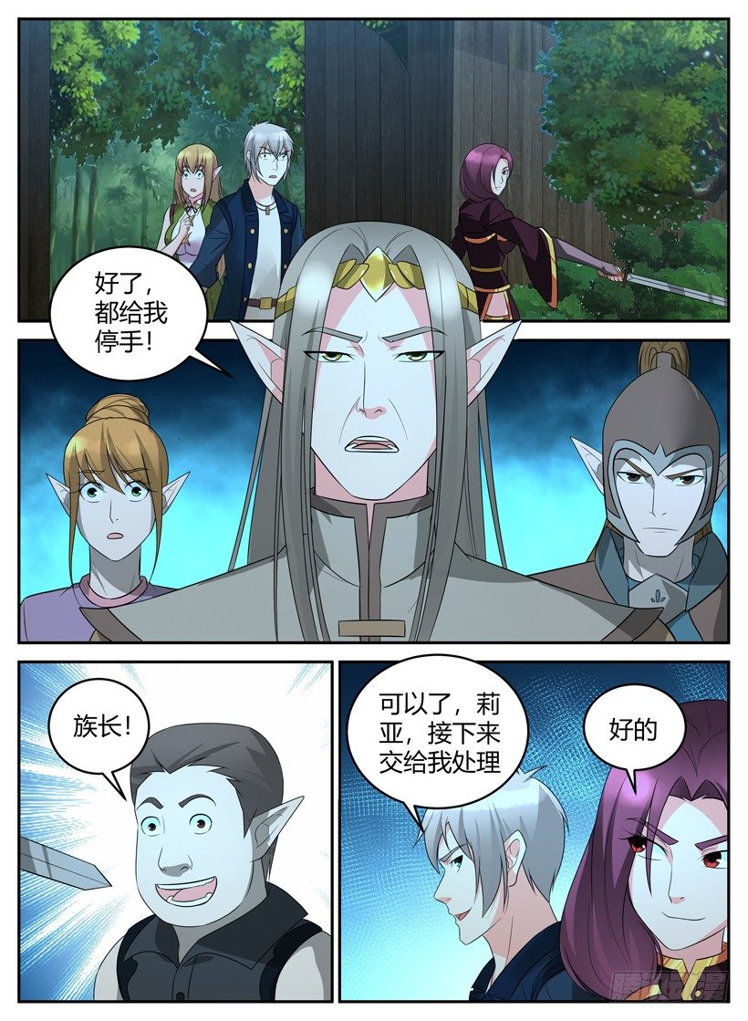 第四十回 剑拔弩张-第40话
