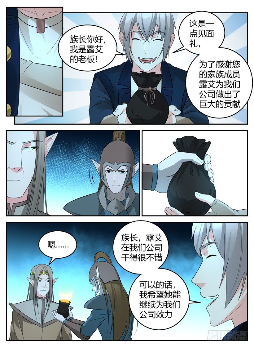 第四十回 剑拔弩张-第40话